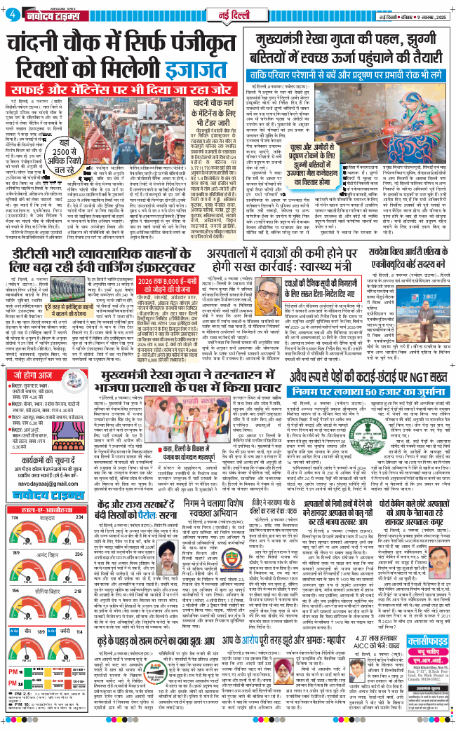 Main Edition 2025-11-09