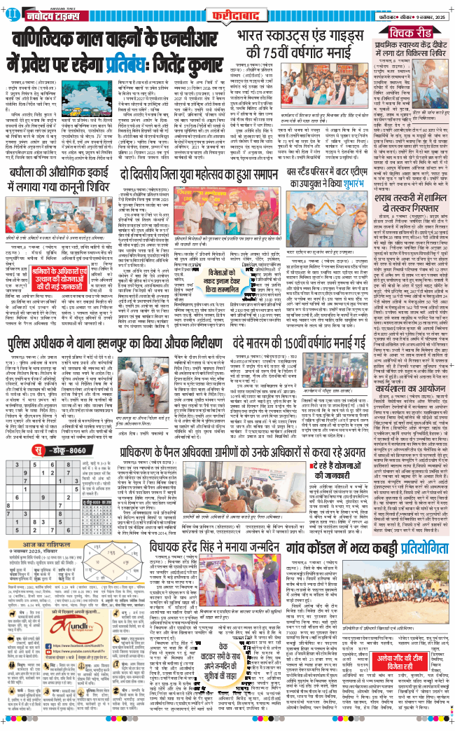 Faridabad 2025-11-09