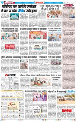 Faridabad 2025-11-09