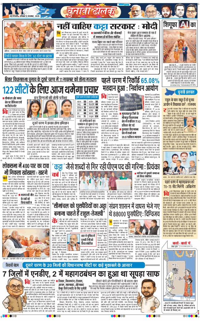 Main Edition 2025-11-09