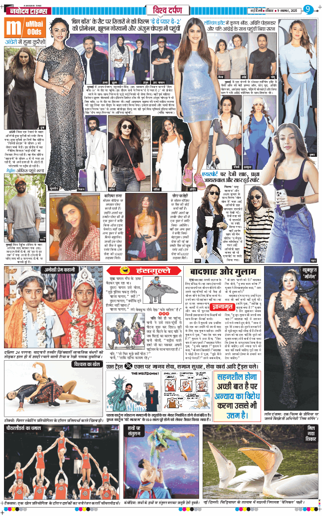 THE NAVODAYATIMES NCR MAIN 2025-11-09