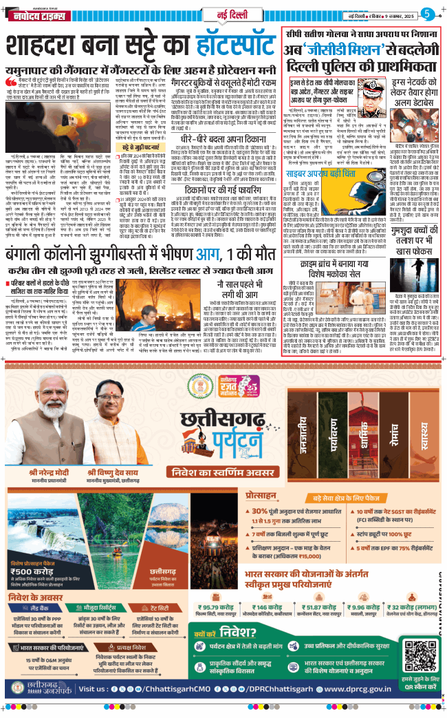 Main Edition 2025-11-09