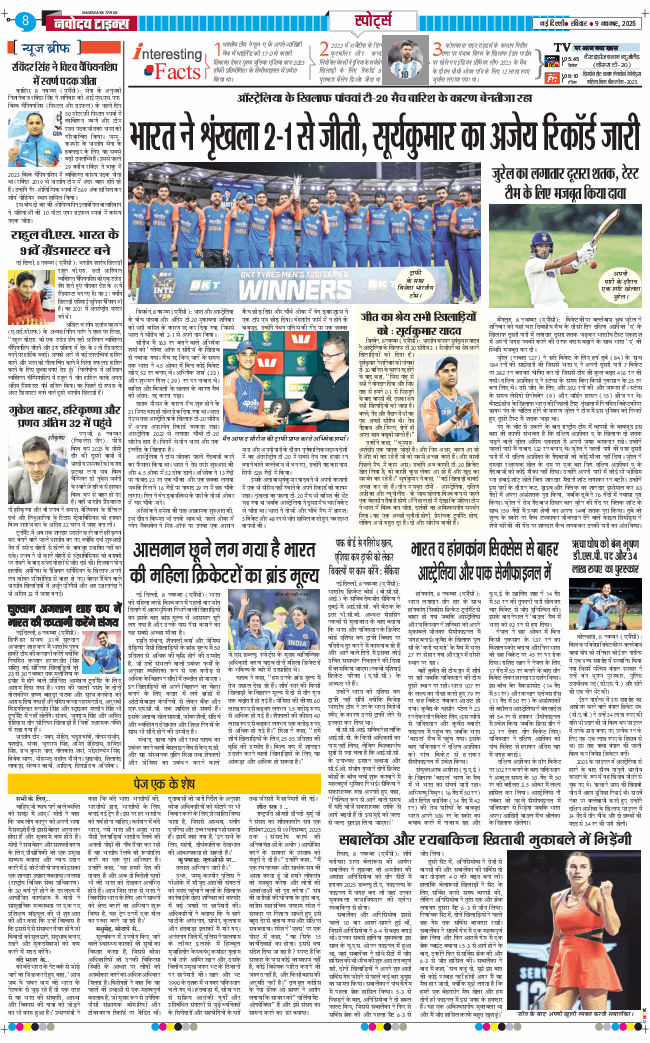 THE NAVODAYA TIMES MAIN UP 2025-11-09