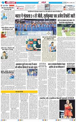 THE NAVODAYA TIMES MAIN UP 2025-11-09