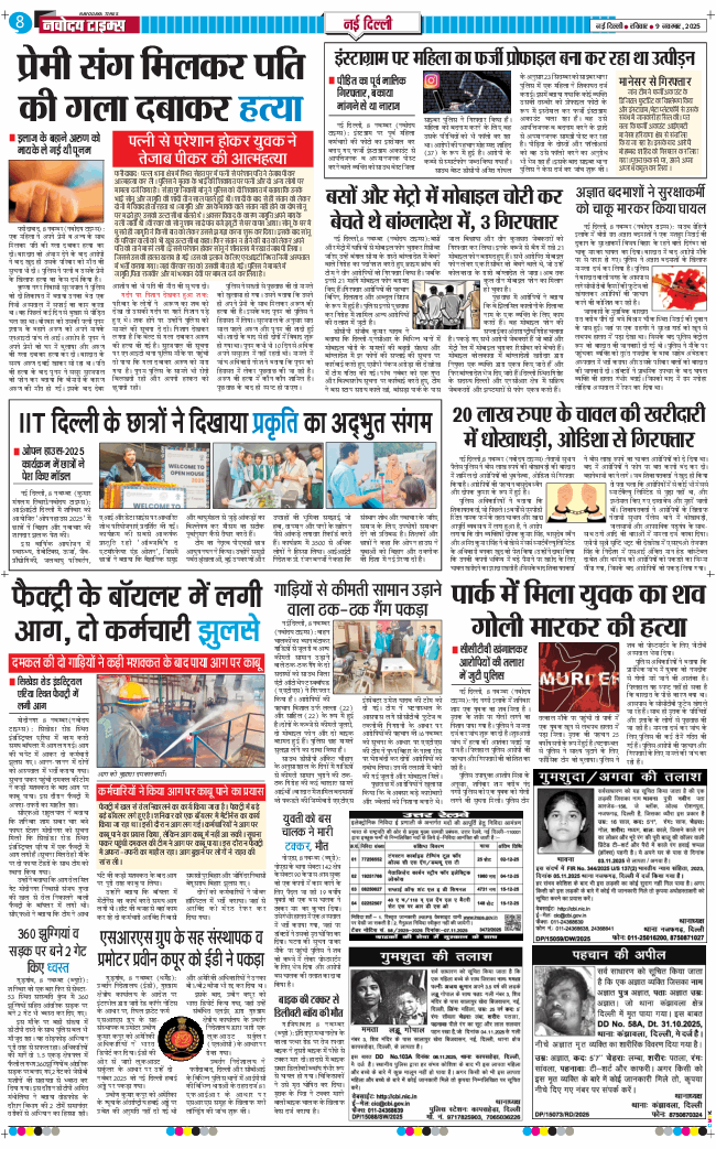 Main Edition 2025-11-09