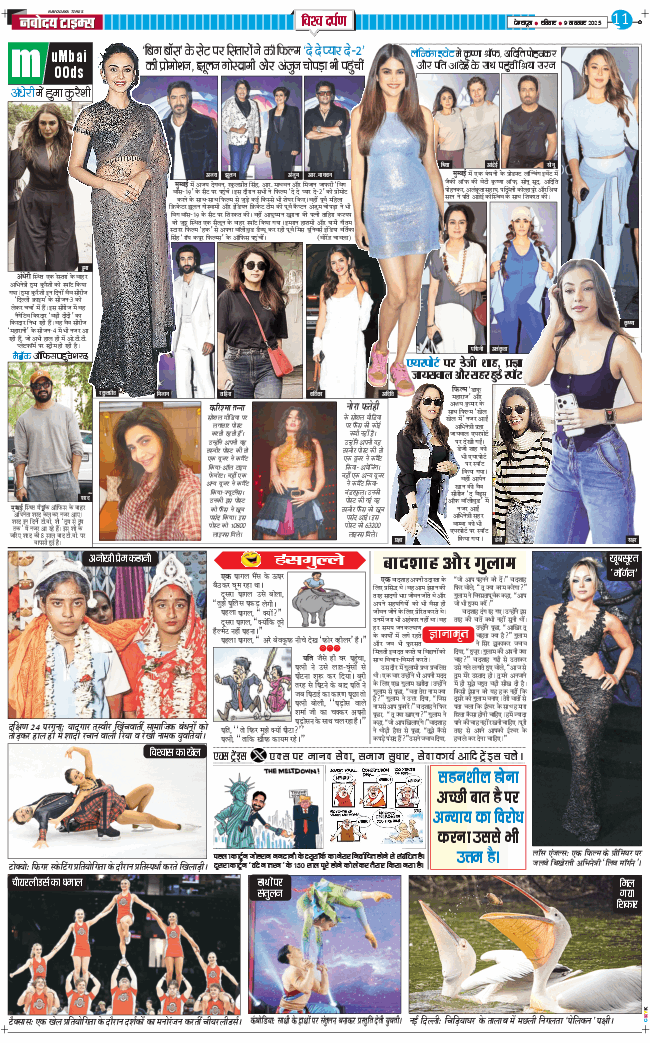 THE NAVODAYA TIMES MAIN UTTARAKHAND AND DEHRADUN 2025-11-09