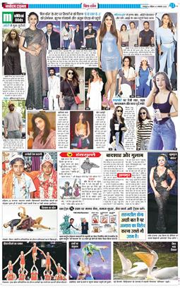 THE NAVODAYA TIMES MAIN UTTARAKHAND AND DEHRADUN 2025-11-09