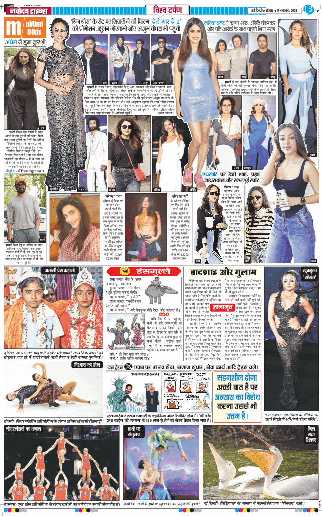 Main Edition 2025-11-09