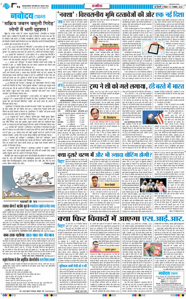 Main Edition 2025-11-09