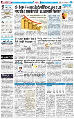 THE NAVODAYA TIMES MAIN UTTARAKHAND AND DEHRADUN 2025-11-09