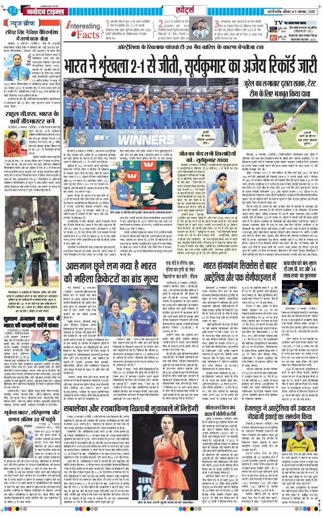 Main Edition 2025-11-09