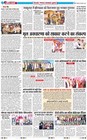 THE NAVODAYA TIMES MAIN UTTARAKHAND AND DEHRADUN 2025-11-09