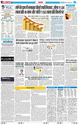 Main Edition 2025-11-09