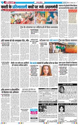 THE NAVODAYA TIMES MAIN UP 2025-11-09