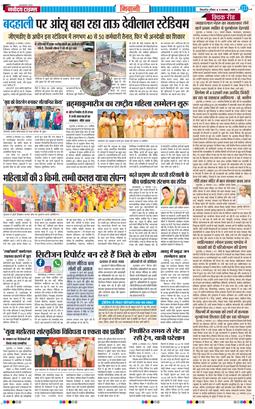 BHIWANI TIMES 2025-11-09