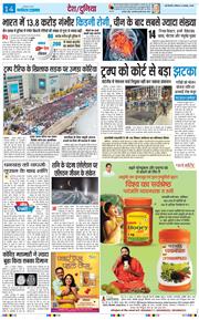 Main Edition 2025-11-09