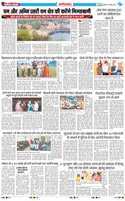 Faridabad 2025-11-09