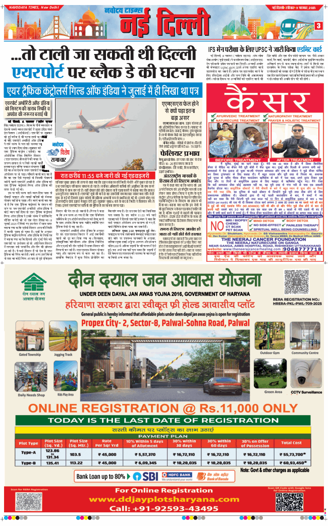 Main Edition 2025-11-09