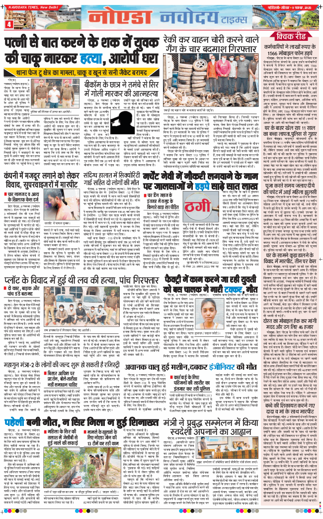 Ghaziabad 2025-11-09