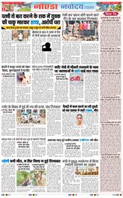 Ghaziabad 2025-11-09