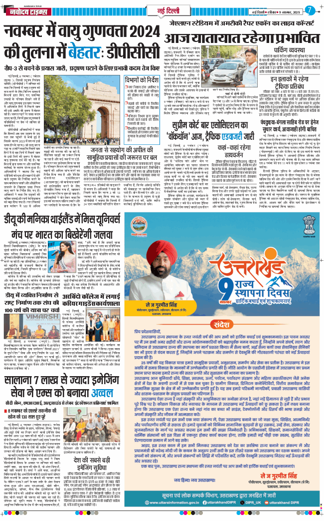 Main Edition 2025-11-09