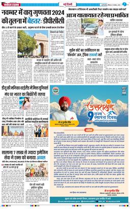 Main Edition 2025-11-09