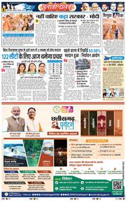 THE NAVODAYA TIMES MAIN UP 2025-11-09