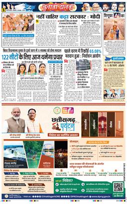 THE NAVODAYA TIMES MAIN UP 2025-11-09