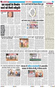 REWARI MAHENDERGARH TIMES 2025-11-09