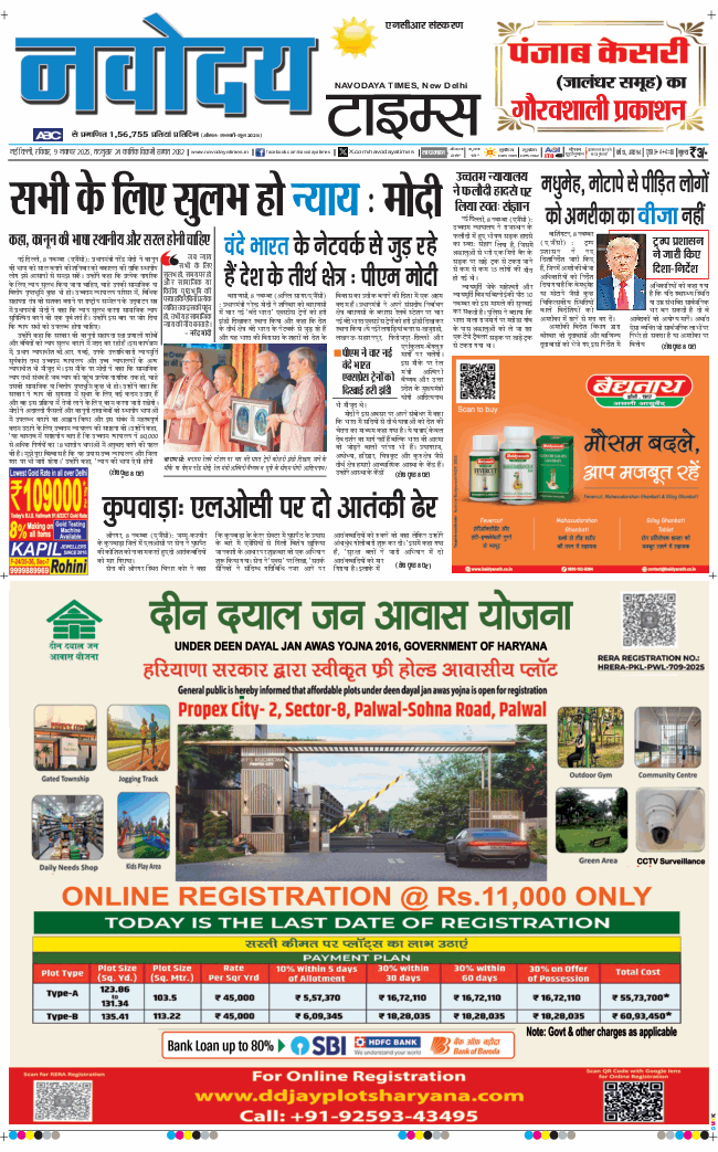 THE NAVODAYATIMES NCR MAIN 2025-11-09