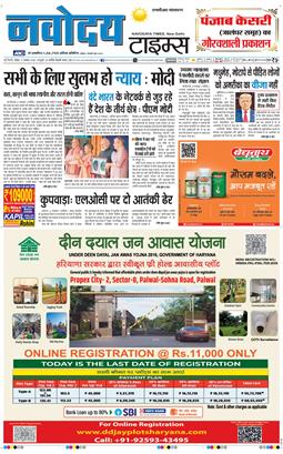 THE NAVODAYATIMES NCR MAIN 2025-11-09