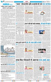 THE NAVODAYA TIMES MAIN UP 2025-11-09