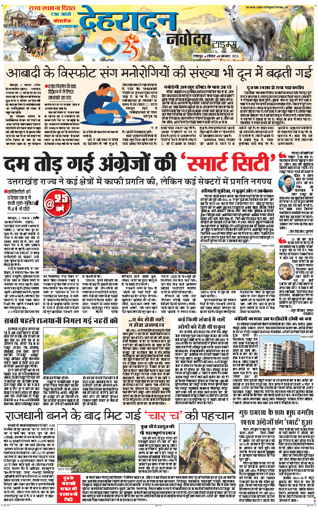 DEHRADUN TIMES 2025-11-09
