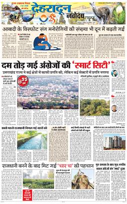 DEHRADUN TIMES 2025-11-09
