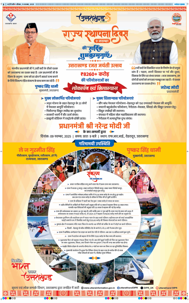 THE NAVODAYATIMES NCR MAIN 2025-11-09