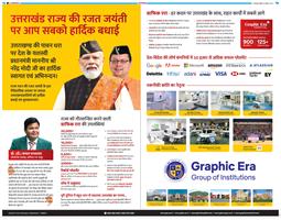 THE NAVODAYA TIMES MAIN UTTARAKHAND AND DEHRADUN 2025-11-09