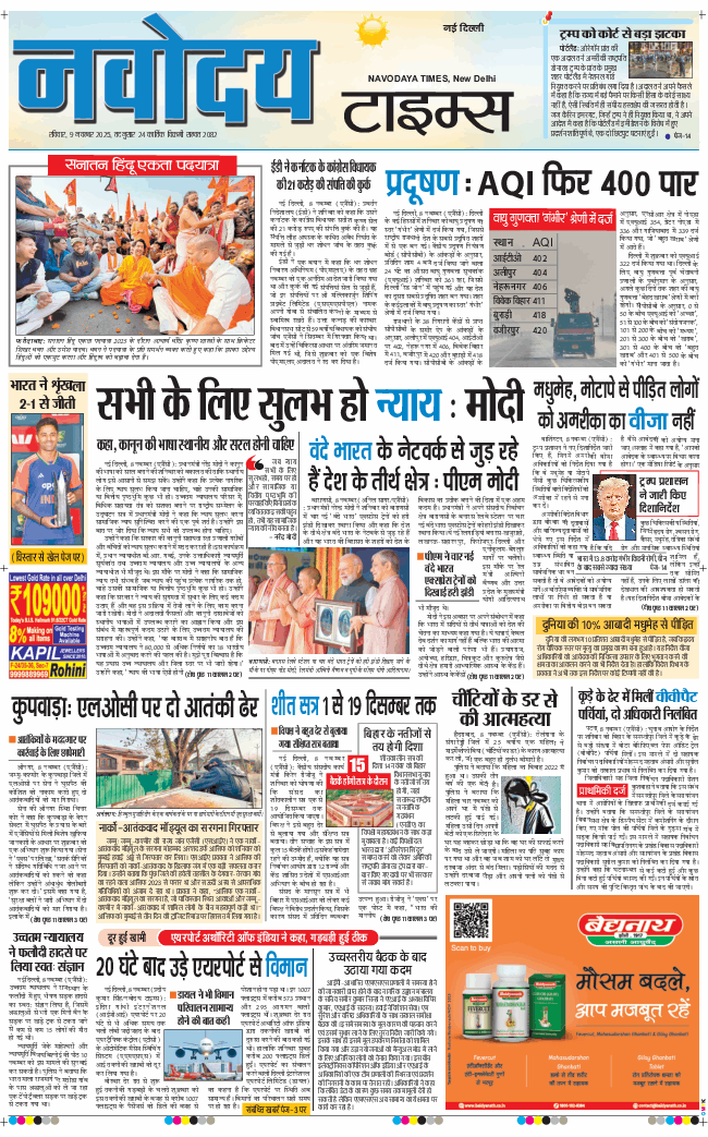 Main Edition 2025-11-09