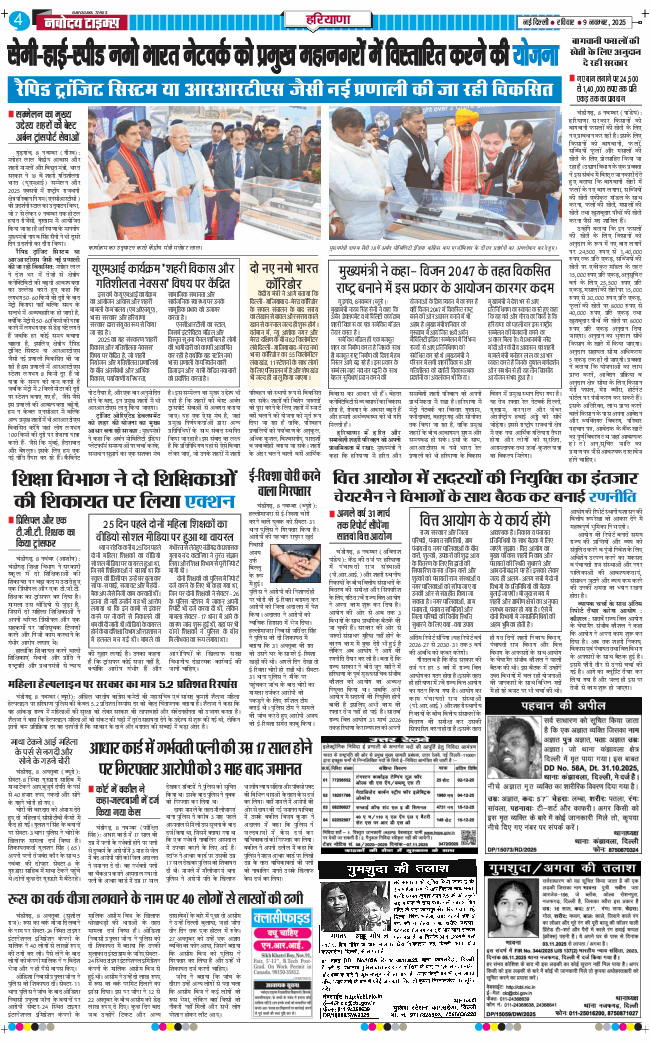 THE NAVODAYATIMES NCR MAIN 2025-11-09