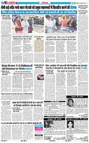 THE NAVODAYATIMES NCR MAIN 2025-11-09