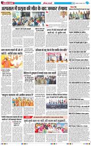 THE NAVODAYA TIMES MAIN UTTARAKHAND AND DEHRADUN 2025-11-09