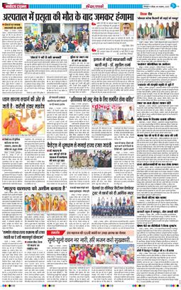 THE NAVODAYA TIMES MAIN UTTARAKHAND AND DEHRADUN 2025-11-09
