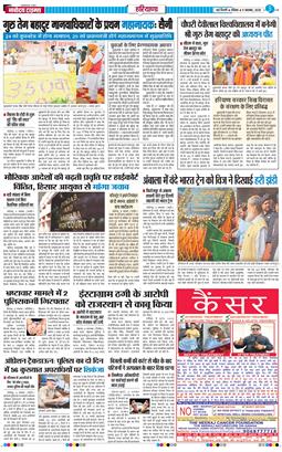 THE NAVODAYATIMES NCR MAIN 2025-11-09