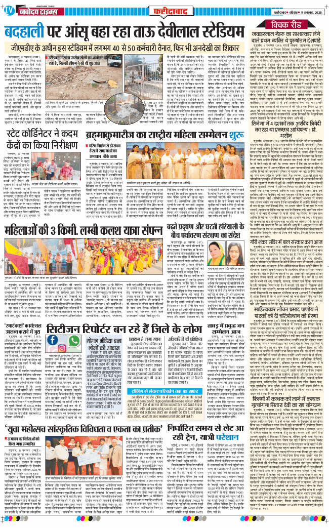 Faridabad 2025-11-09