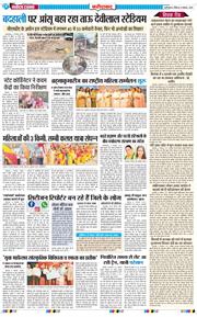 Faridabad 2025-11-09