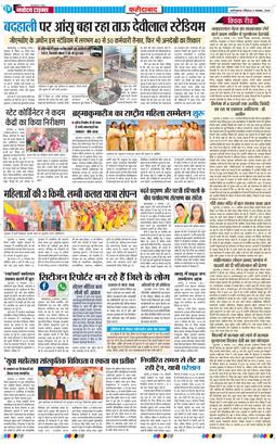 Faridabad 2025-11-09