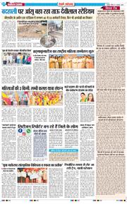REWARI MAHENDERGARH TIMES 2025-11-09