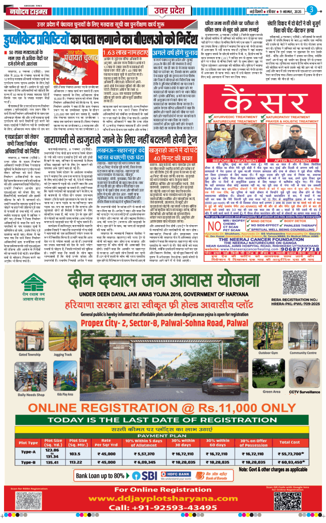 THE NAVODAYA TIMES MAIN UP 2025-11-09