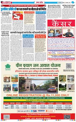 THE NAVODAYA TIMES MAIN UP 2025-11-09