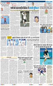 THE NAVODAYA TIMES MAIN UP 2025-11-11