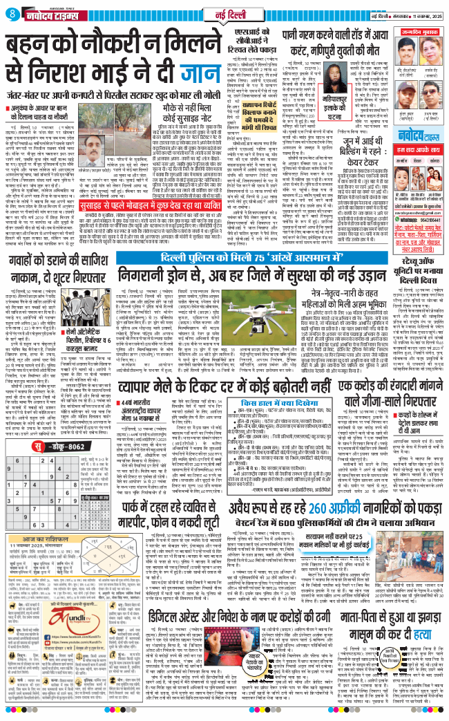 Main Edition 2025-11-11